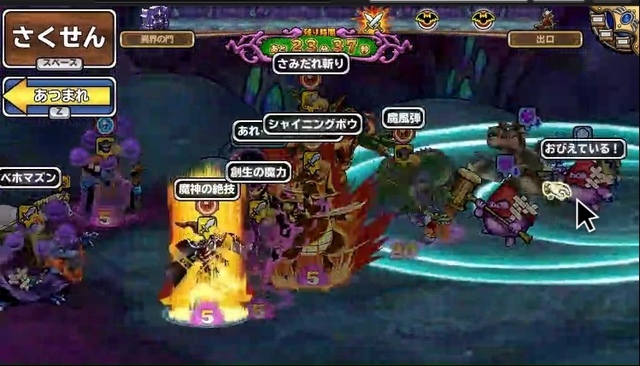 ドラクエヒーローズ2 ピサロ参戦 竜王キター アップデートver1 06 モラルの葬式