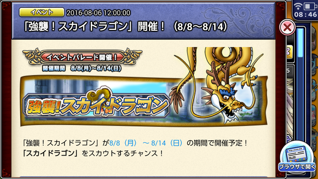 Dqどこでもモンパレ 神竜のステータス 評価 Ss リセマラランキングトップ3 モラルの葬式